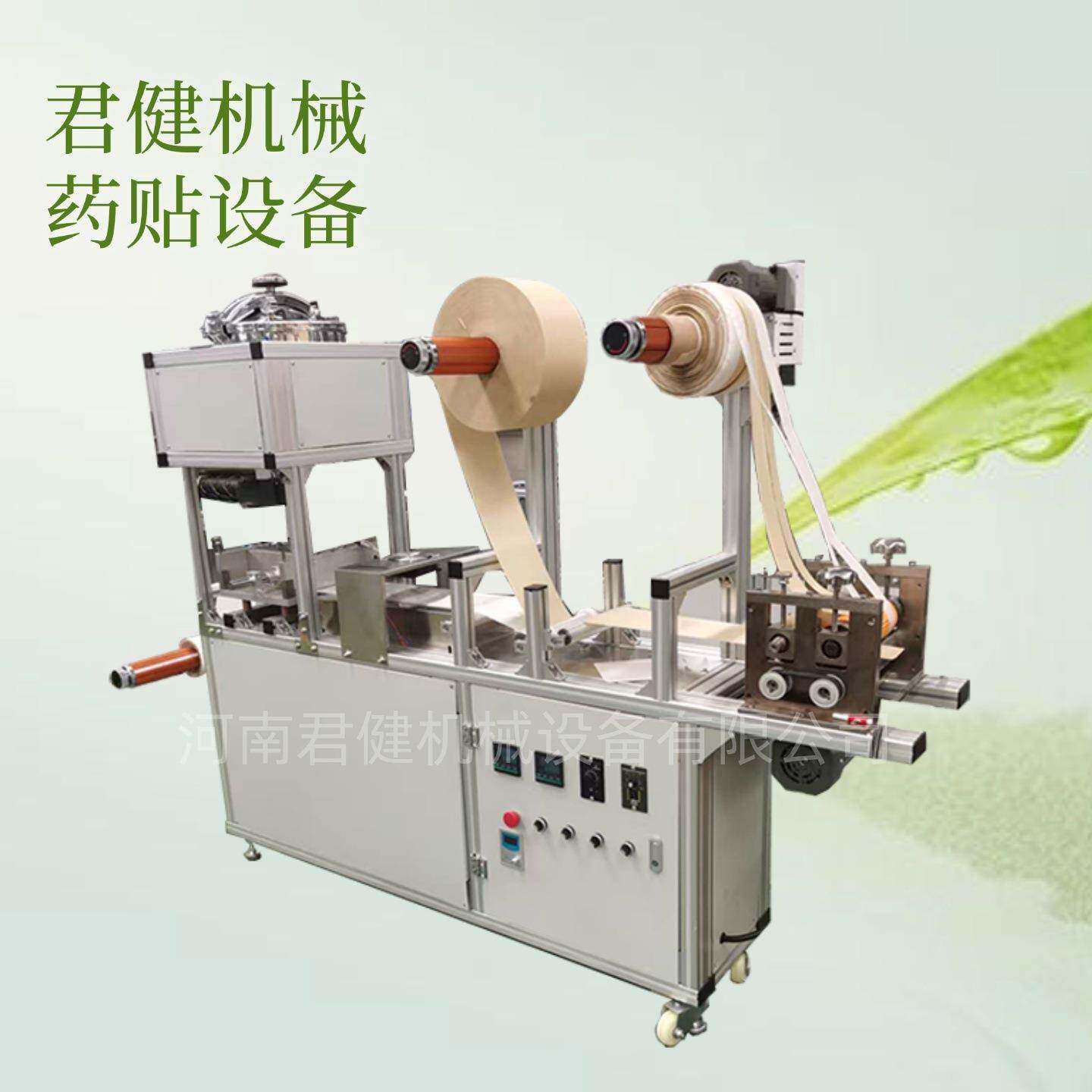 不干胶涂布复合机痘痘贴生产机器无纺布药贴涂布模切机