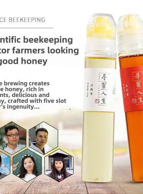 中农寻蜜人生 蜂蜜便携小包装洋槐枣花小瓶迷你独立条装挤压2支装