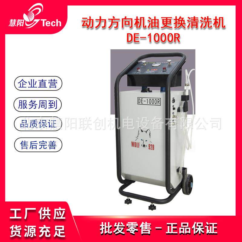 格林斯动力方向机油更换清洗机转向机油免拆清洗换油机DE-1000R