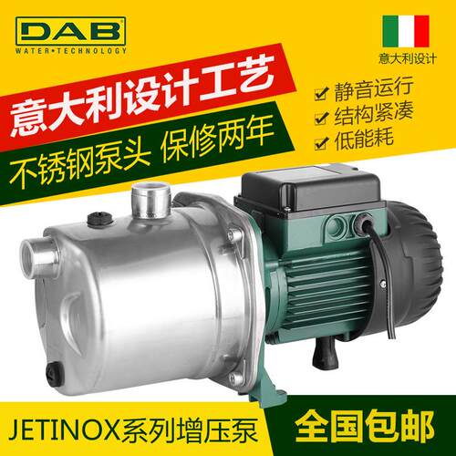 DAB戴博JETI32M自吸泵反渗透膜不锈钢加压泵增压泵井水抽水泵