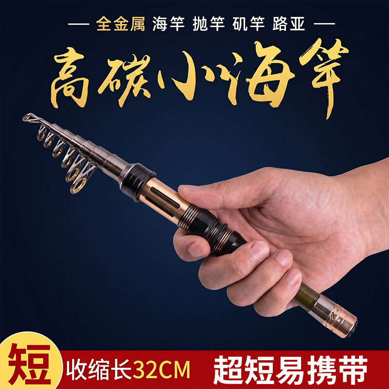 钓鱼竿超短海杆抛竿碳素溪流竿
