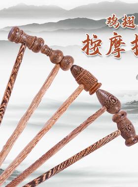 鸡翅木按摩锤健身拍卖敲打锤工艺品按摩敲打经络多功能按摩器