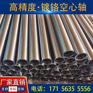 空心光轴镀铬空心轴直线 线空心光杆导轨软轴20 30 40 50 55 60—