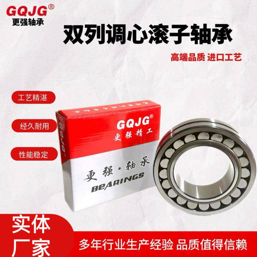 精密双列调心滚子轴承22210 22211E EK/C3W33冶金工程机械用 现货