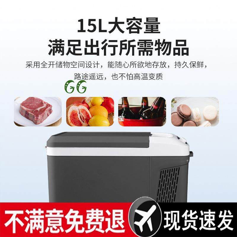 适用车太太车载冰箱压缩机制冷1224车家两用冷冻藏汽车货车小型
