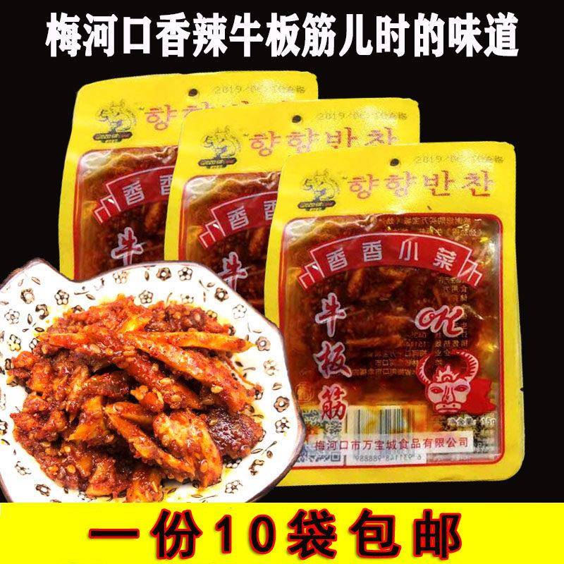 吉林梅河口香香小菜东北特产香辣牛板筋丝小包装零食