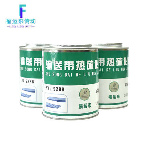输送带热硫化胶浆 皮带专用硫化胶水 皮带粘结剂 耐高温硫化剂