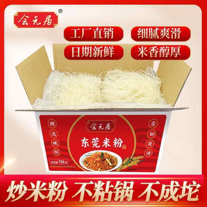广式炒米粉东莞米粉干细粉丝正宗新竹米粉炒米粉专用江西米线整箱,粮油调味/速食/干货/烘焙,方便米线/米粉,淘宝优惠券,粉丝福利购,淘宝优惠卷
