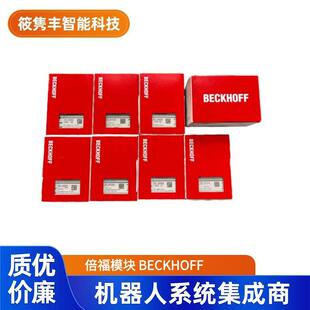 倍福BECKHOFF模块性能灵活性无缝集成现货实物拍摄议价