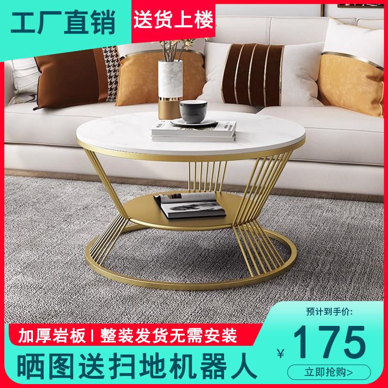 轻奢岩板茶几客厅家用小户型现代简约网红圆形大理石小桌子茶几桌