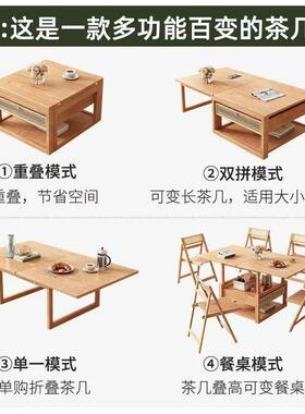 实木升降茶几餐桌一体客厅家用小户型日式简约现代组合创意桌双层