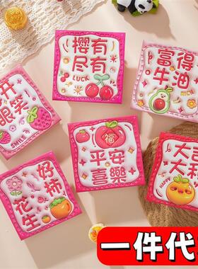 3D Laser-cut Red Envelope for 2025 Year of the Snake - Creat