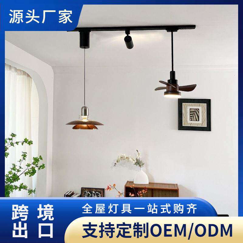 中古风餐厅吊灯可移动轨道带电风扇吧台灯简约法式升降悬停5灯图片