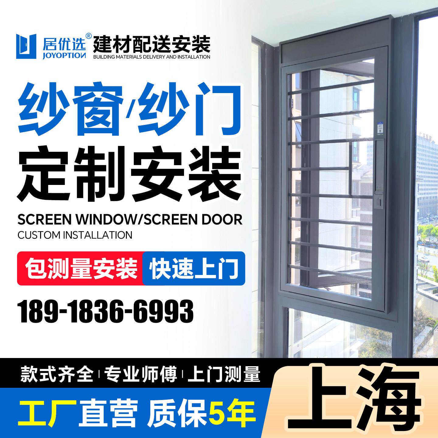 上海推拉式金刚网纱窗定制上门安装 铝合金高清隐形磁吸纱窗定做.