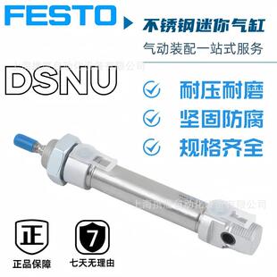 包邮 费斯托圆形迷你气缸 DSNU 250 PPV 320 FESTO 现货 200