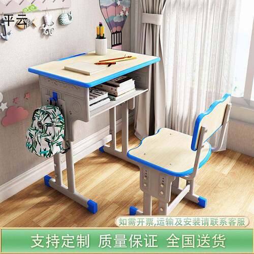 中小学生兴趣课外辅导班课桌椅学校升降调节课桌椅调整坐姿学习桌