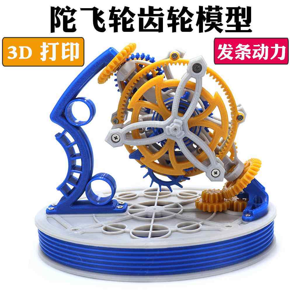 双轴陀飞轮模型金属发条动力3D打印摆钟机械原理桌面摆件齿轮艺术