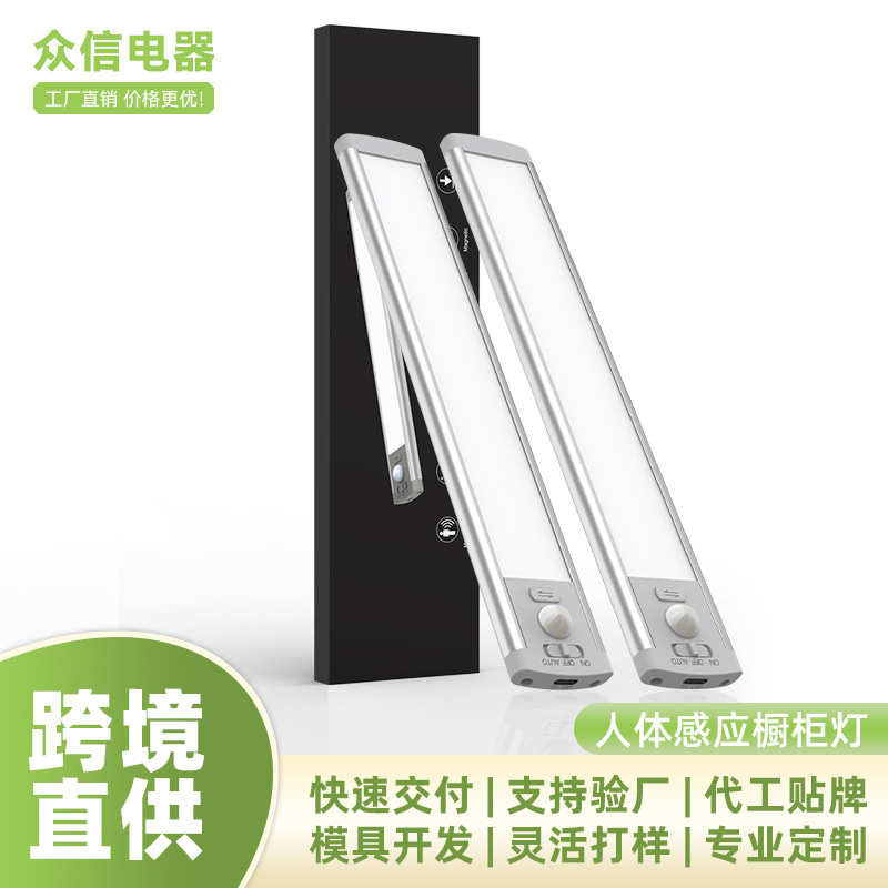 酒柜条充电led感应灯灯小夜人体橱柜超薄25年带自鞋柜灯粘灯众信