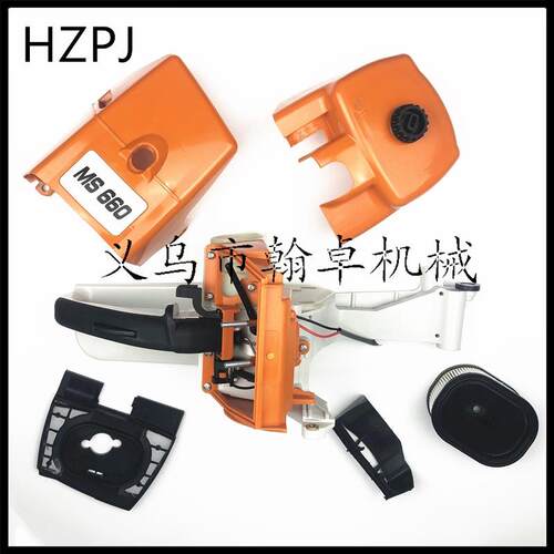 MS660 MS650 066 065后手把总成 空滤器罩 缸盖罩 空滤器 底座