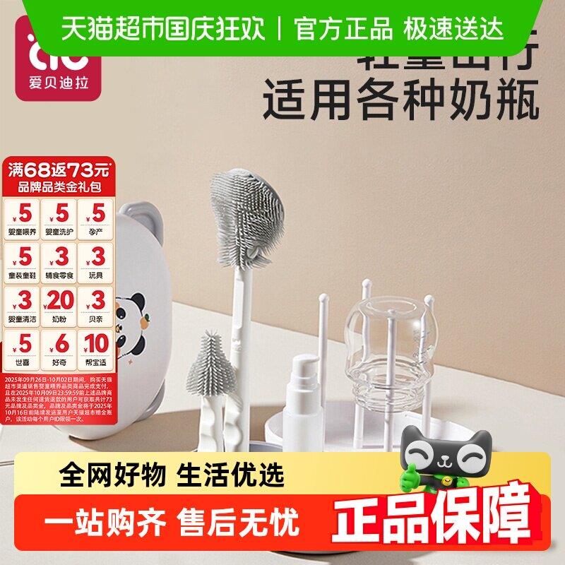 便携式奶瓶刷新生婴儿专用清洁刷旅行装收纳盒套装涮子硅胶清洗刷