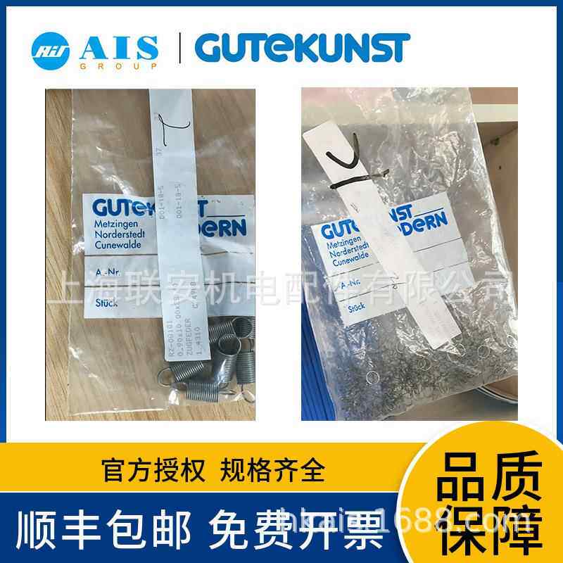 GUTEKUNST压缩螺旋弹簧琴钢线 D-339A-01