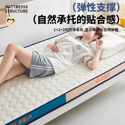 乳胶海绵床垫宿舍学生单人租房专用家用卧室软垫榻榻米垫子地铺垫