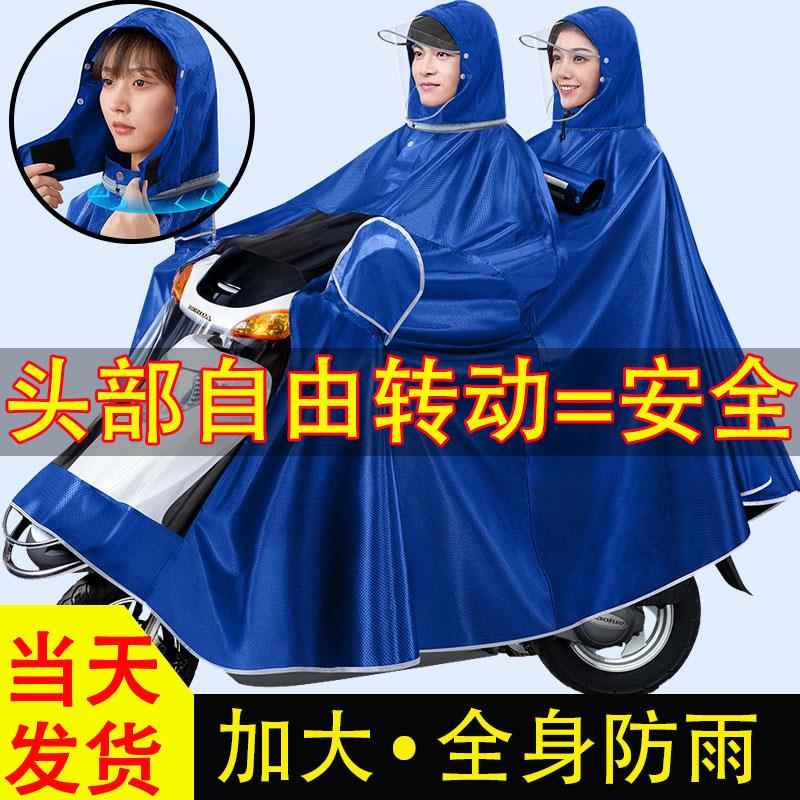 适用五羊本田女装两轮弯梁摩托车雨衣牛津布双人单人防暴雨加厚加