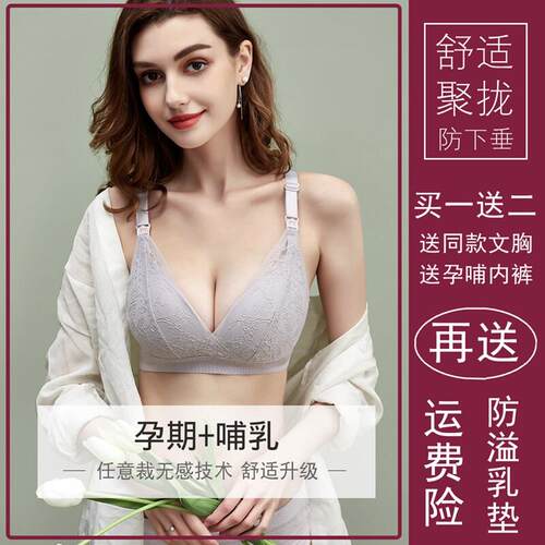 英国Next Kiss孕妇胸罩夏季薄款哺乳内衣聚拢防下垂产后哺乳孕期