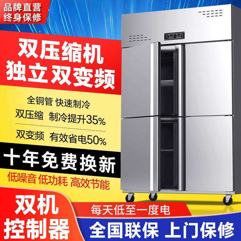 昕冰泉商用立式制冷冰柜厨房商业四门冷藏冷冻柜双温六门冰箱家用