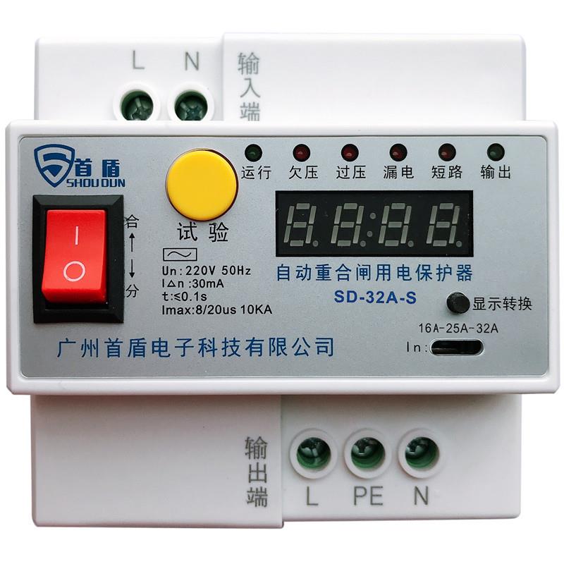 自动重合闸保护器源头工厂厂家直销32as视频监控专用自动重合闸