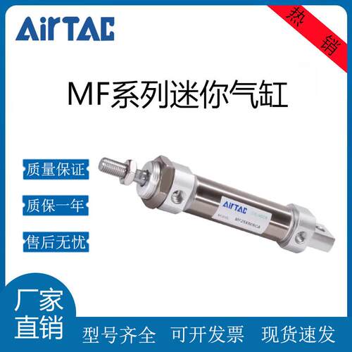 亚德客迷你气缸MF20/25/32/40X10X25X30XX50X100X500S U CM CA