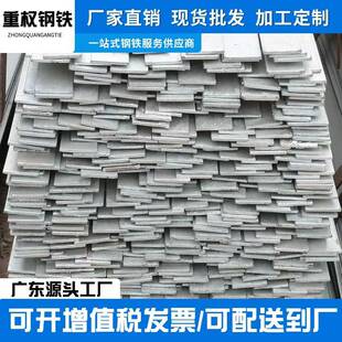 广东现货直销冷拔扁钢Q235B材质50x6规格建筑幕墙支架厂家供应