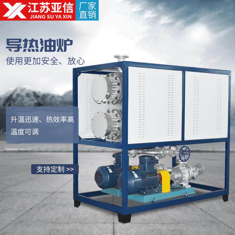 供应电加热导热油炉化工反应釜导热油炉电锅炉烘箱电热炉加热器