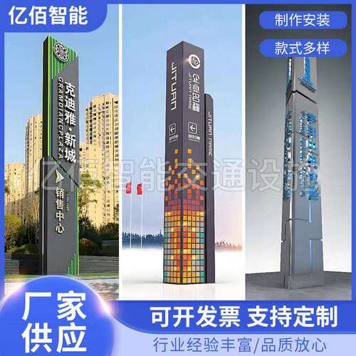 大型户外精神堡垒广告牌不锈钢发光字指示牌导视牌招牌创意
