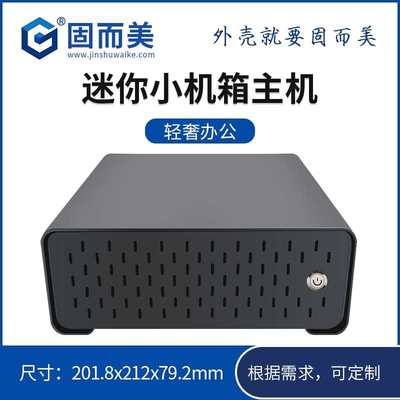 itx机箱电脑机箱台式主机箱软路由机箱定制nas机箱迷你机箱外壳