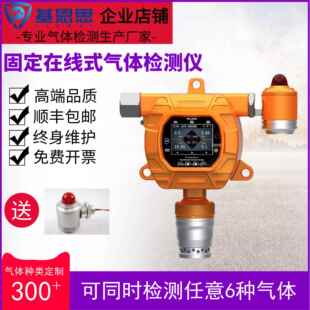 基恩思氮气检测仪JES-MIC-600-N2在线监测探头气体纯度声光分析仪