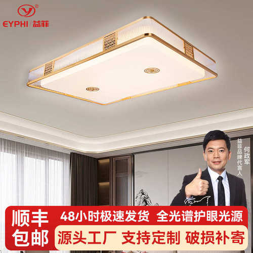全铜高档吸顶灯新中式别墅自建房大气灯饰LED全光谱护眼卧室灯具
