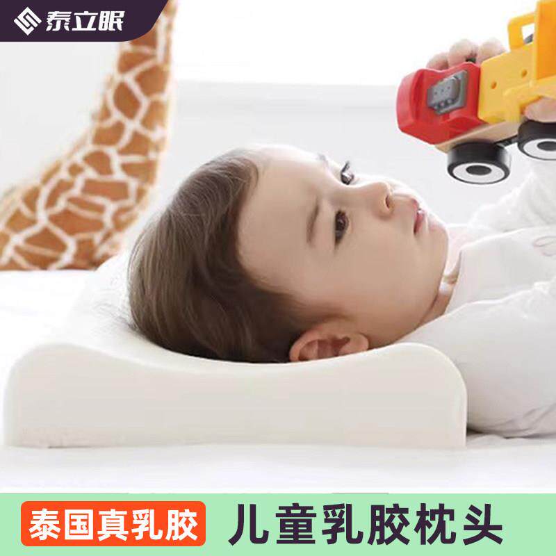 泰国天然乳胶枕头橡胶枕芯儿童护颈椎枕助眠睡眠低枕学生