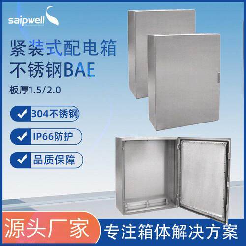 斯普威尔不锈钢304配电箱IP66防水密封控制箱监控柜电控JXF基业箱