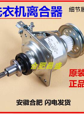 洗衣机离合器TB80-6288WCLS 8168G(H) 5388CLK -2128IS -2088G(H)