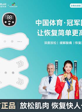 肌肉电刺激仪脉冲智能电疗按摩贴电击按摩仪肌肉萎缩电击按摩仪