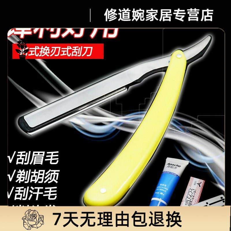 剃须刀美发店理发师专用刮胡刀刮刀剃刀刀架家居修剪刮头修眉刀图片