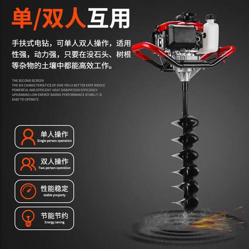 地钻钻地打洞机打桩机汽油挖坑机打孔打坑小型农用种栽树挖洞神器