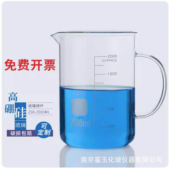 銮玉加厚牛奶杯 咖啡杯 茶杯 烧杯高硼硅加厚带柄 玻璃带柄烧杯