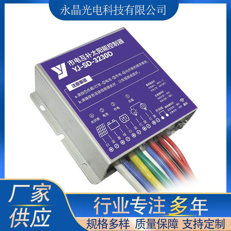 供应太阳能控制器市电互补灯板电压18-36V功率30w+4w灯带