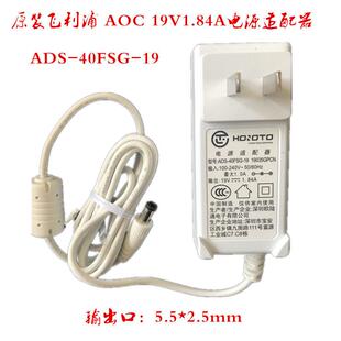 全新原装AOC I2480SXHE电源适配器 19V 1.84A 1.58A ADS-40FSG-19