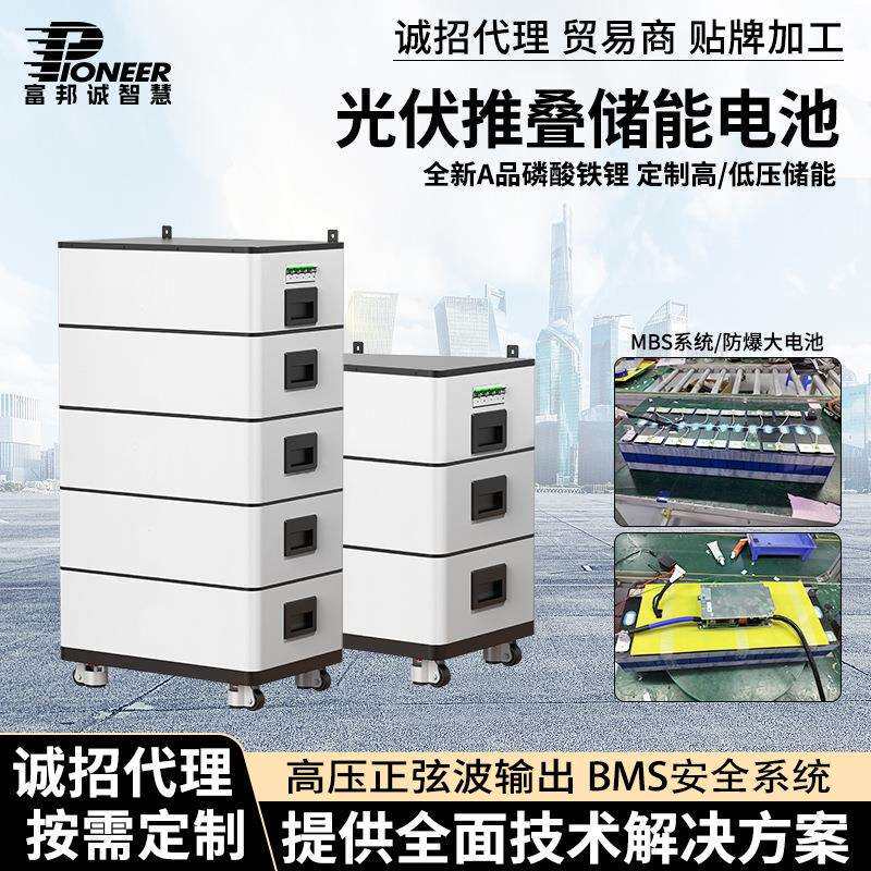 家业用阳太能高压储能储能电池光伏控一体机储能柜100度工商储能
