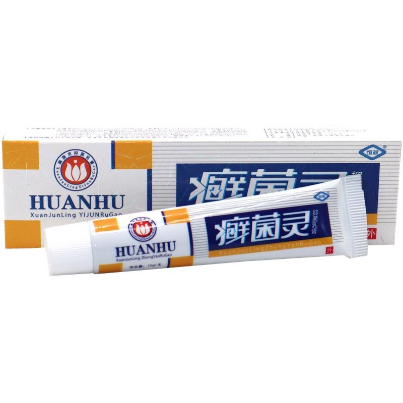 恒毅癣菌灵抑菌乳膏草本止痒膏 癣菌灵成人皮肤外用软膏