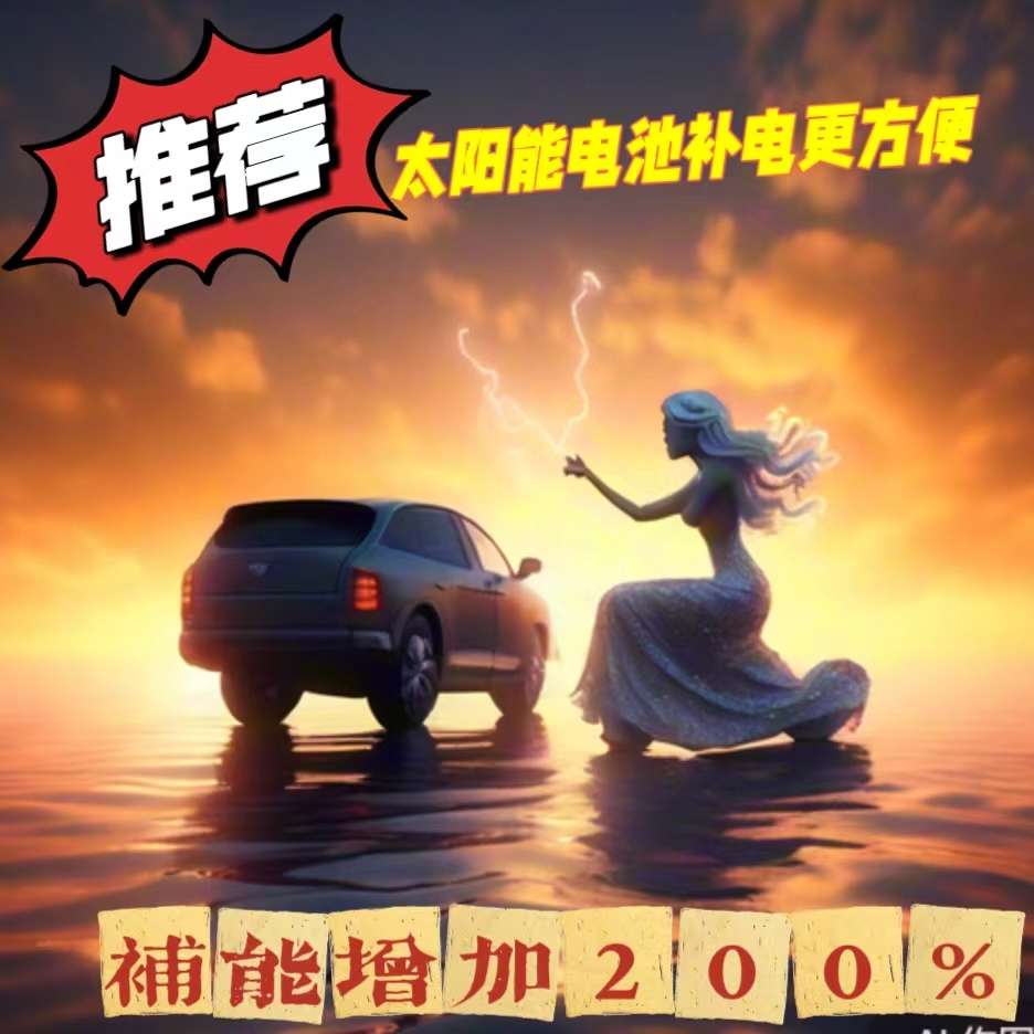 全新折叠太阳能发电辅助电动车充电代替风力发电机稳压续航补能器