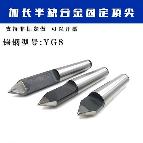 加长半边合金固定磨床半圆2号3号4号加长半缺钨钢呆顶针